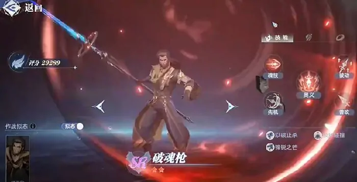 斗罗大陆猎魂世界：超全武魂选择攻略来袭！