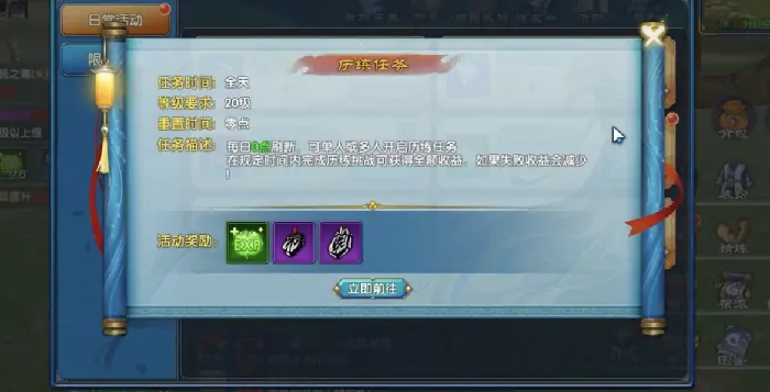 武林外传十年之约日常活动都有哪些,武林外传十年之约日常活动全攻略
