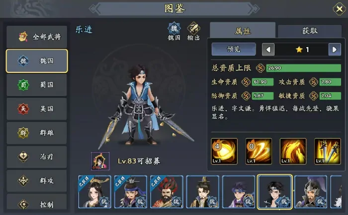 三国志异闻录于禁阵容推荐,于禁加点技能介绍
