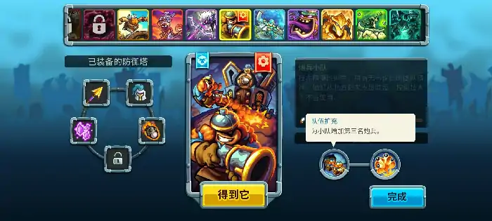 王国保卫战5炮兵小队实战强度解析