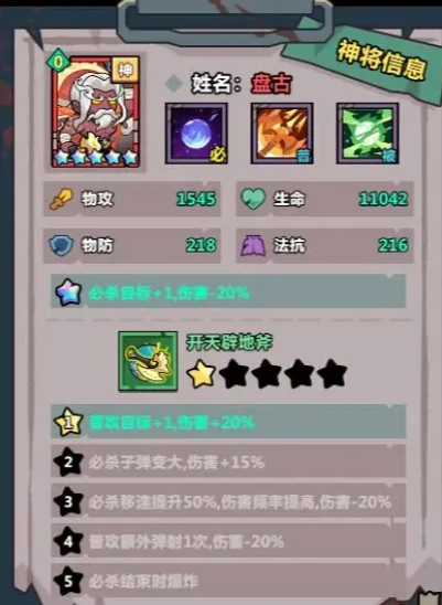 妖怪金手指神将推荐,妖怪金手指神将哪个好用