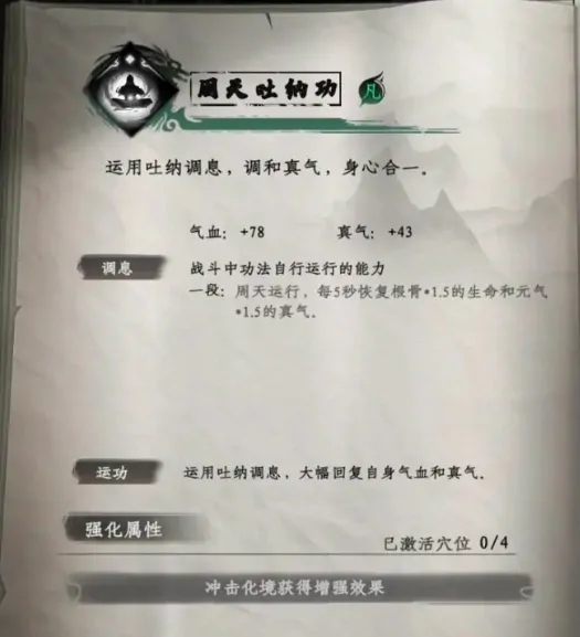 下一站江湖2秘籍大全获取方法,下一站江湖2手游秘籍怎么获取