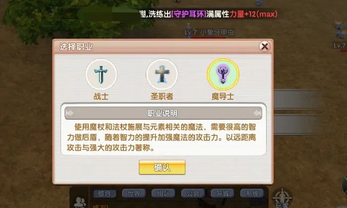 飞飞重逢魔导士技能加点攻略，教你如何精准加点！ 