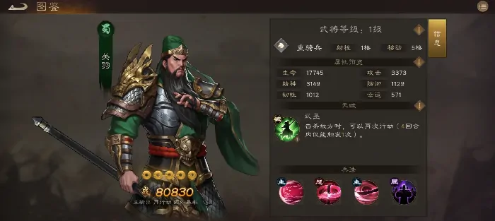 新三国志曹操传橙将培养推荐,新三国志曹操传橙将养谁好