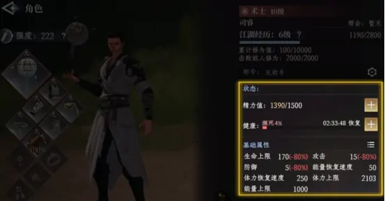 大奉打更人手游精力值怎么获得 大奉打更人手游精力过去攻略