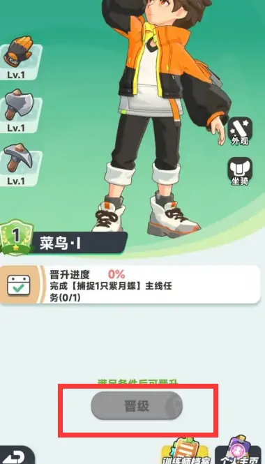 曙光重临等级怎么提升,曙光重临等级提升攻略