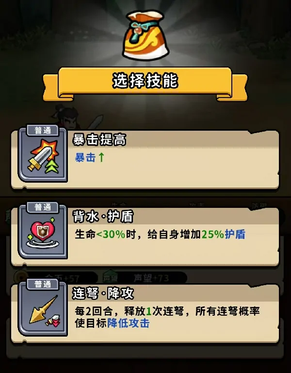 帝国史诗计策有哪些,帝国史诗计策一览