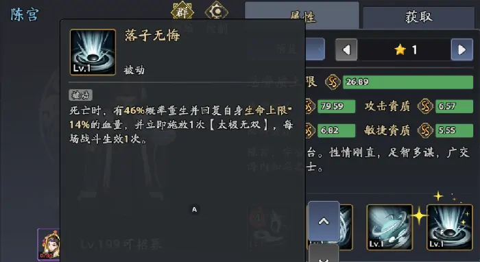 三国志异闻录陈宫阵容推荐,陈宫加点技能介绍