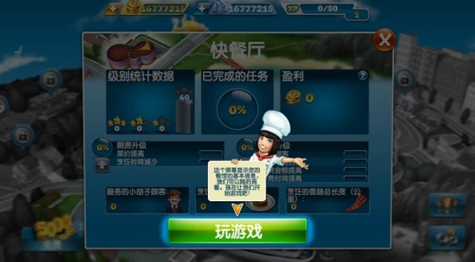 烹饪发烧友超上瘾，真实玩家测评告诉你多好玩