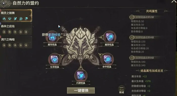 奇迹世界弓手速通秘籍：结晶关卡技巧全解析