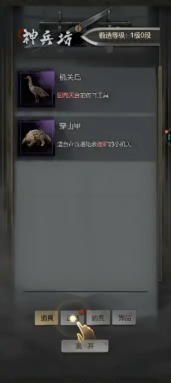 神探诡事录穿山甲怎么获得,神探诡事录穿山甲获得方式分享