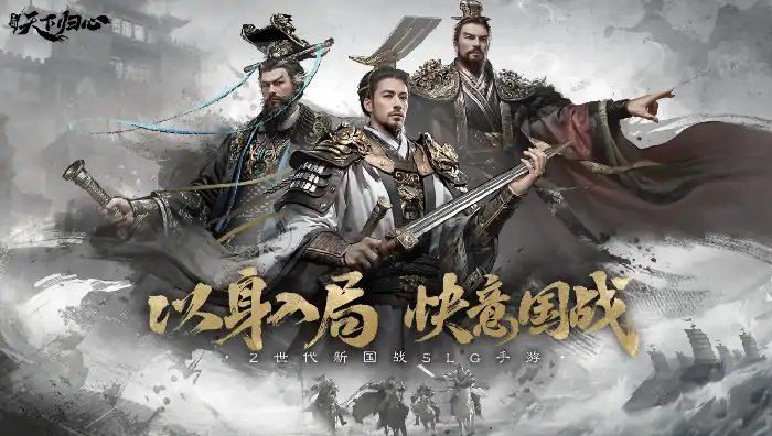 三国天下归心桃园结义队怎么组,三国天下归心桃园结义队阵容分享
