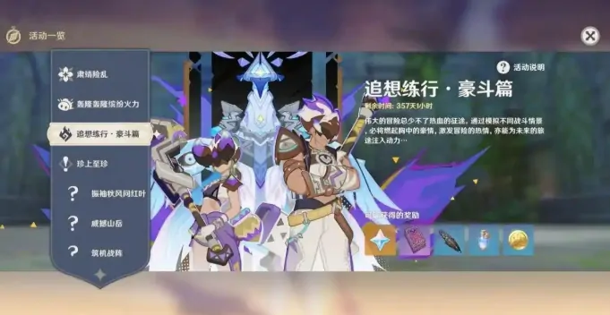 原神5.7前瞻内容介绍,原神5.7前瞻有什么内容,原神