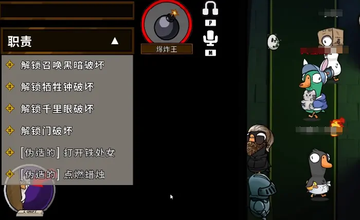 鹅鸭杀炸弹王介绍,鹅鸭杀手游炸弹王技能