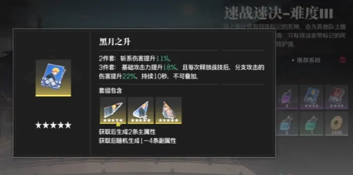 境界刀鸣刻印精髓,境界刀鸣刻印玩法介绍