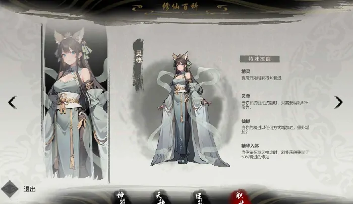 道遥仙游公测时间爆料,道遥仙游什么时候上线呢