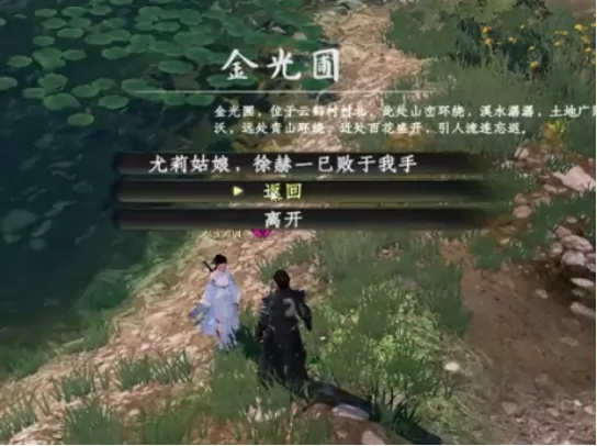 下一站江湖2能结婚吗 下一站江湖2能结婚机制详解