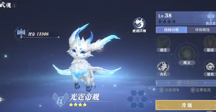 探秘斗罗大陆猎魂世界：光霆帝胤技能全解，武魂光帝实力几何？
