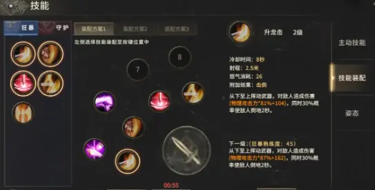 奇迹世界起源手游狂战士加点推荐,奇迹世界起源狂战士职业怎么加点