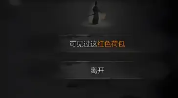 神探诡事录红色荷包获取攻略与作用揭秘
