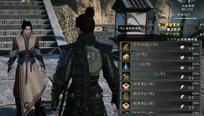 下一站江湖2翡翠钥匙获取方法,下一站江湖2手游翡翠钥匙如何获取