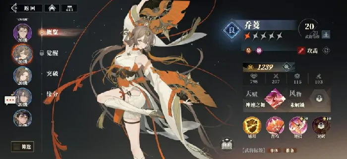 三国志幻想大陆2枭之歌兵械库打法介绍,三幻2枭之歌兵械库适用阵容分享