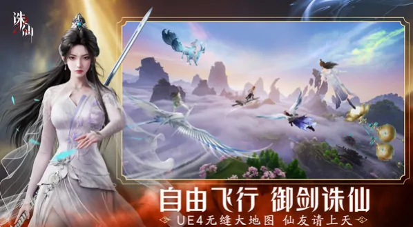 想知道诛仙2手机版在哪下载？这里有诛仙2手游下载地址！ 