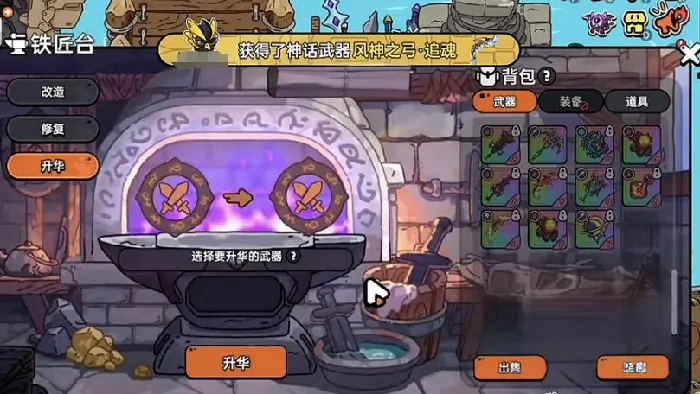 英勇之地武器图纸怎么用,英勇之地手游武器图纸用法介绍