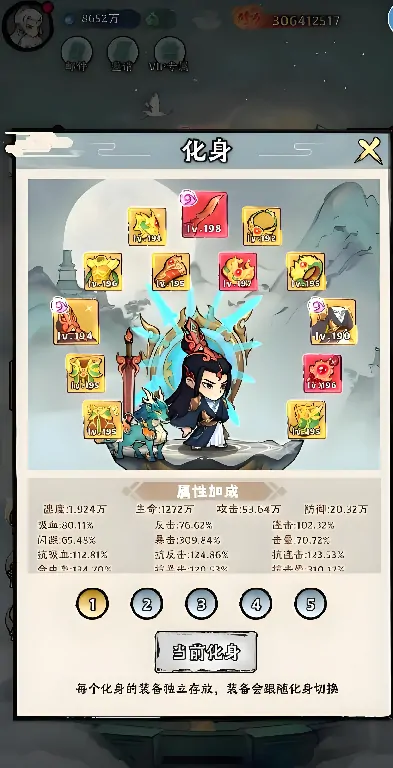 神器传说暴击流攻略一览,神器传说暴击流怎么玩