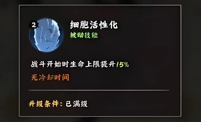 火影忍者木叶高手药师兜怎么样,火影忍者木叶高手药师兜技能详解,火影忍者