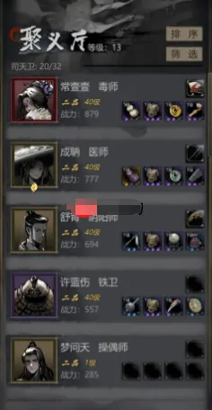 神探医师技能全解析：你想知道的都在这里