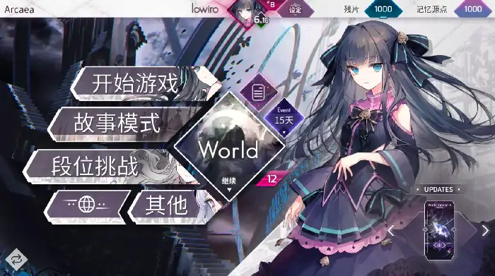 Arcaea进阶指南：快速提升技巧与心得