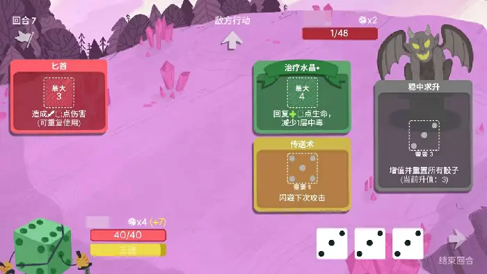 骰子地下城攻略分享,骰子地下城盗贼攻略