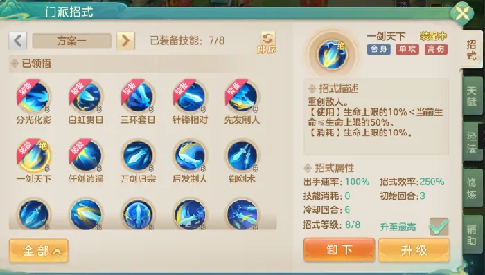 梦想世界长风问剑录什么时候开服,梦想世界长风问剑录什么公测