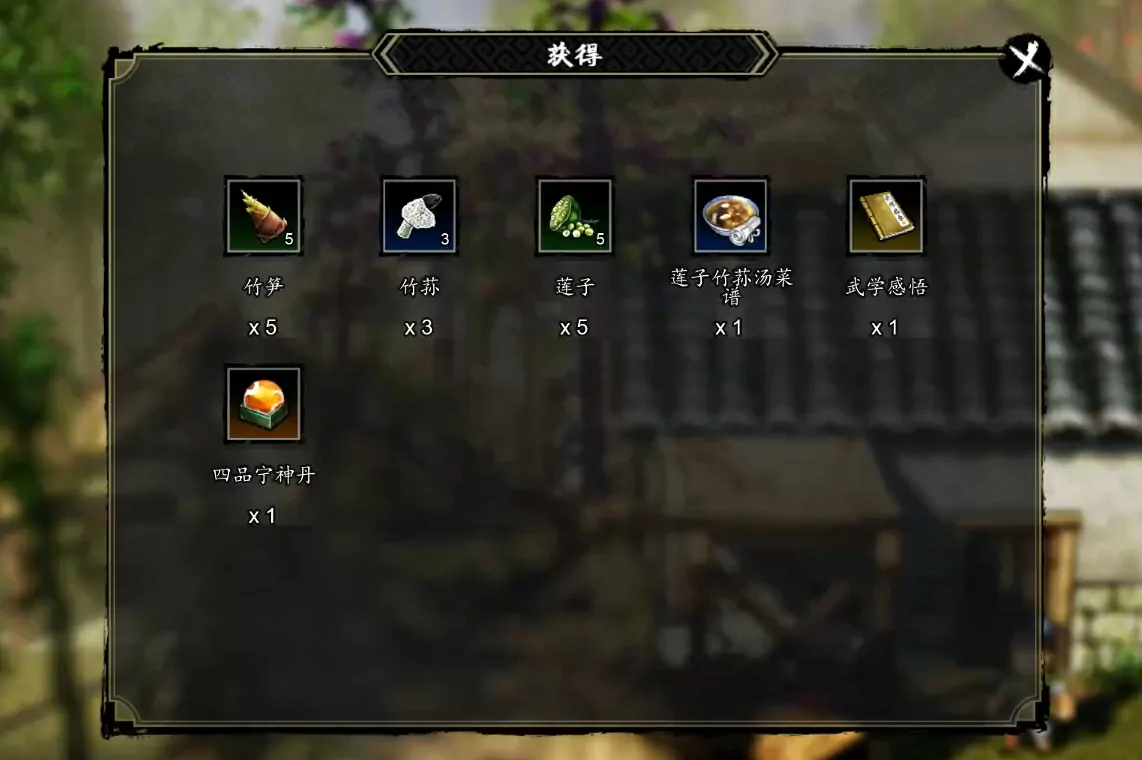 逸剑风云决竹笋在哪买,逸剑风云决手机版竹笋怎么获得