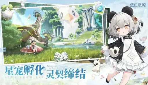 蓝色星原旅谣公测时间曝光！附游戏下载方法
