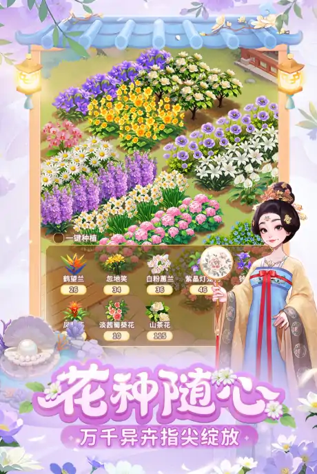 我的花园世界什么时候上线的,我的花园世界上线时间介绍