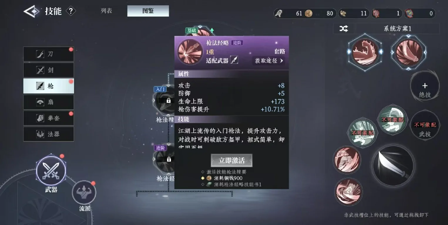 大奉打更人枪怎么样,大奉打更人手游枪技能介绍