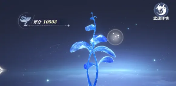 斗罗大陆武魂最强搭配揭秘 实战神组合一网打尽