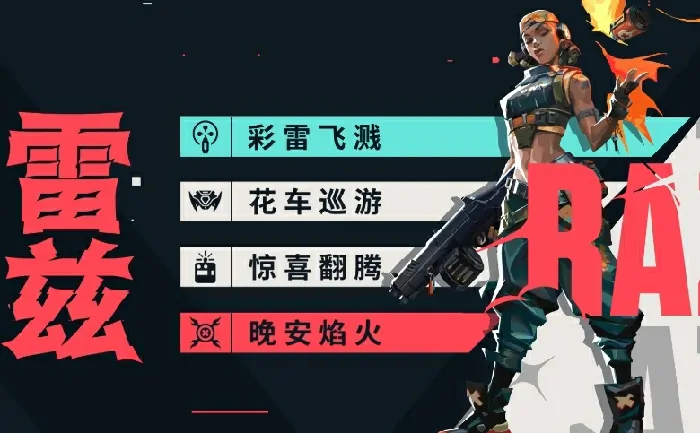 雷兹实战攻略手游版：秒懂高胜率技巧