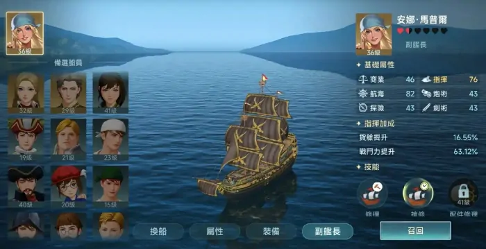 大航海时代传说零氪攻略分享,大航海时代传说手游平民玩法介绍