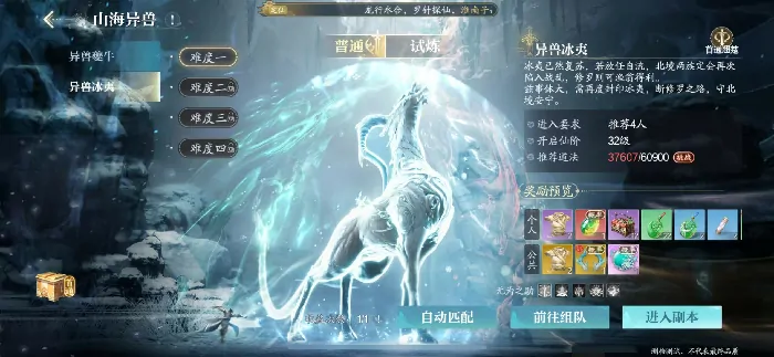 诛仙2手游鬼道武器怎么获得,诛仙2手游鬼道武器获取介绍