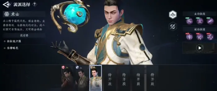 大奉打更人手游职业选择指南,大奉打更人手游职业怎么选