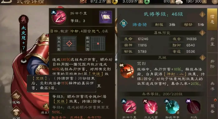新三国志曹操传太史慈怎么玩,新三国志曹操传太史慈的玩法攻略