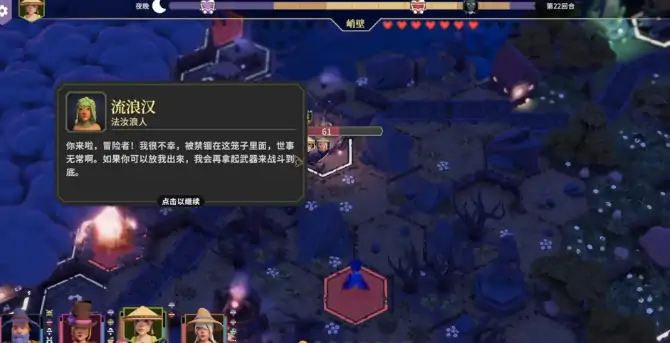 为了吾王流浪汉怎么解锁,为了吾王手机版流浪汉解锁方法