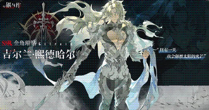 银与绯歌德兰强度分析,银与绯歌德兰技能效果介绍