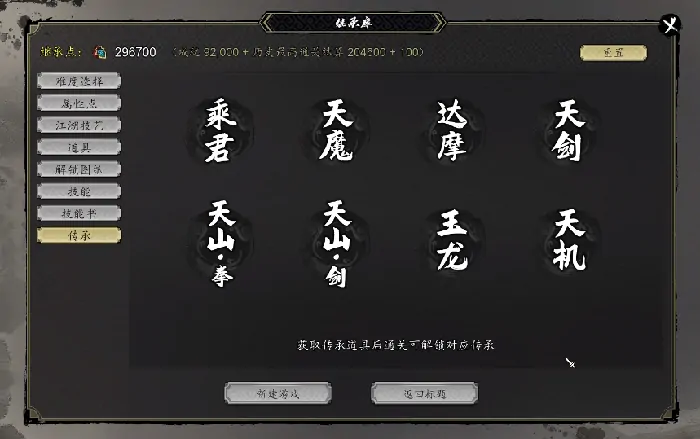 逸剑风云决手机版超全传承强度排行，看看哪个才是最厉害的！ 