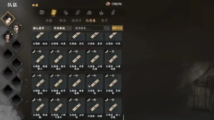 下一站江湖2凌云门门派介绍,下一站江湖2手游凌云门攻略