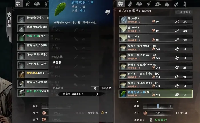 下一站江湖2沙匪宝藏攻略,下一站江湖2手游沙匪宝藏怎么过