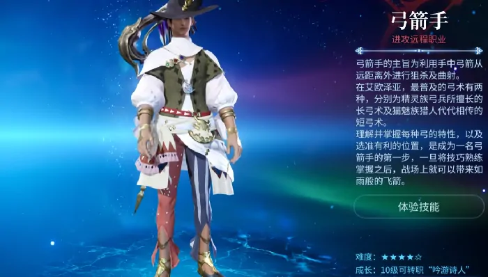 最终幻想14水晶世界新手职业推荐,FF14手游萌新入坑选什么职业